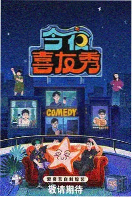 非凡影音推荐 - 明星大侦探